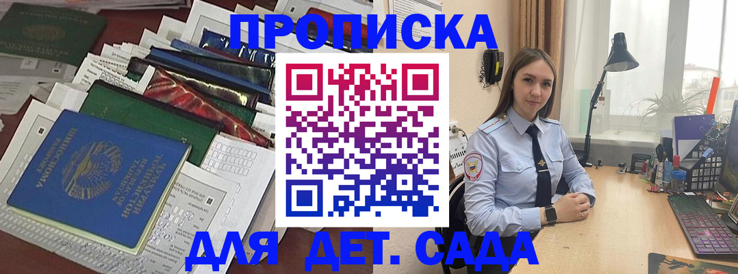 временная регистрация купить в Котельниче