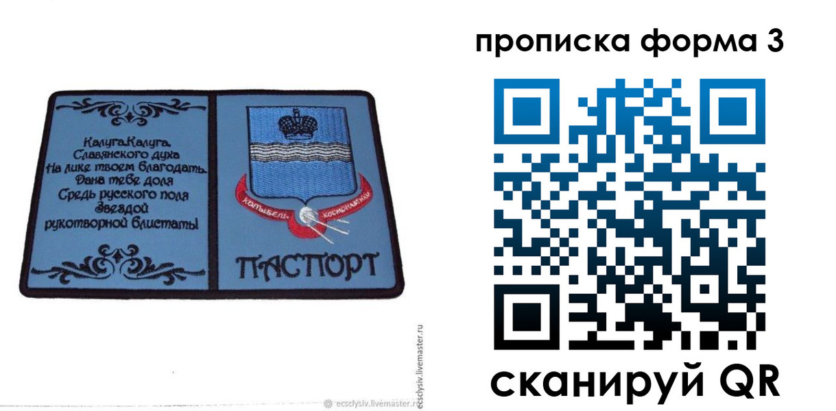 найти адрес прописки в Котельниче