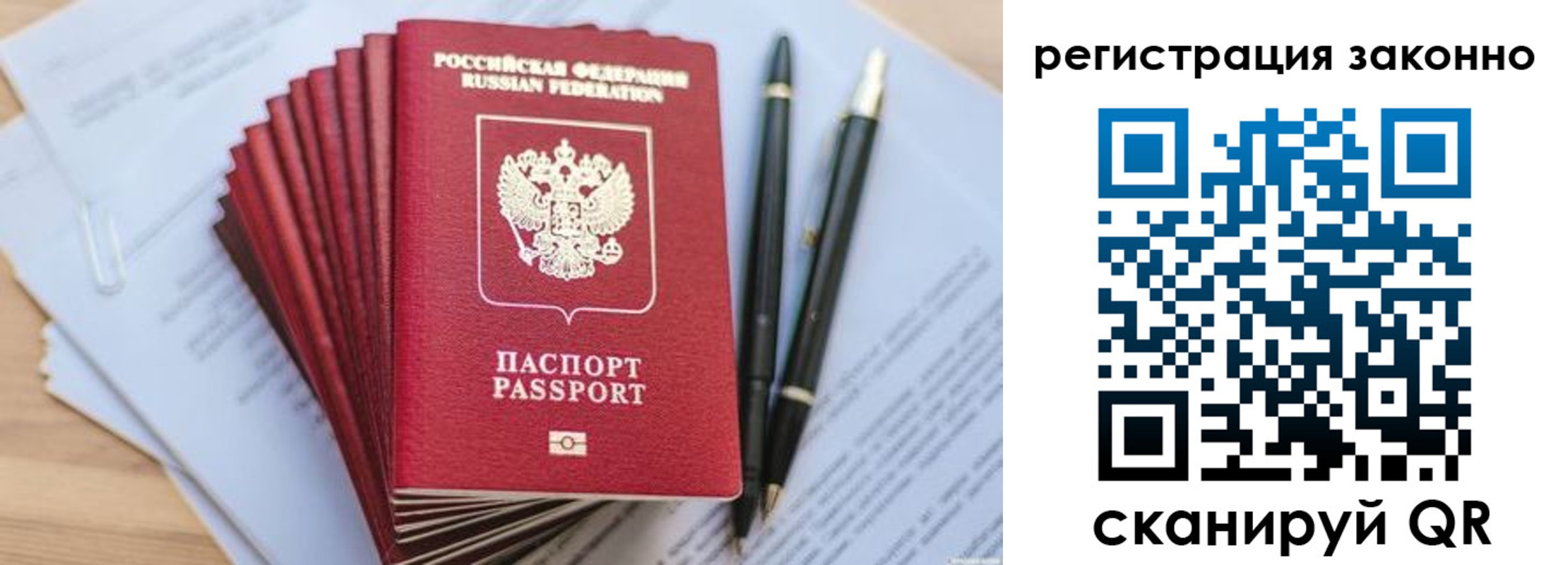 купить прописку в Котельниче