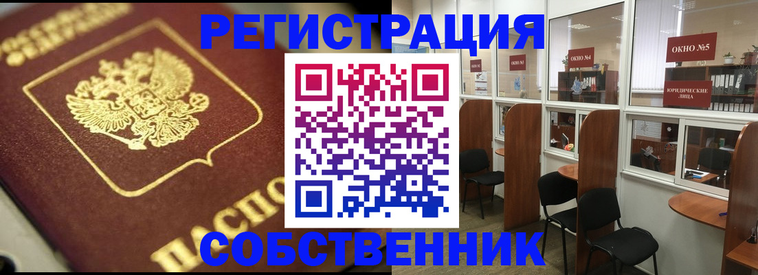 временная регистрация 2025 в Котельниче