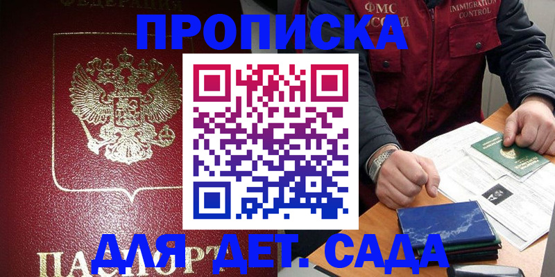временная регистрация в Котельниче