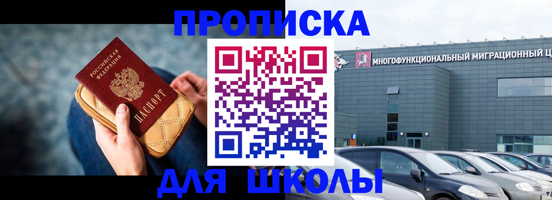 временная регистрация в Котельниче