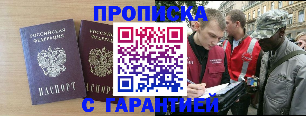 прописка для школы в Котельниче