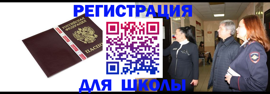 временная регистрация в квартире в Котельниче