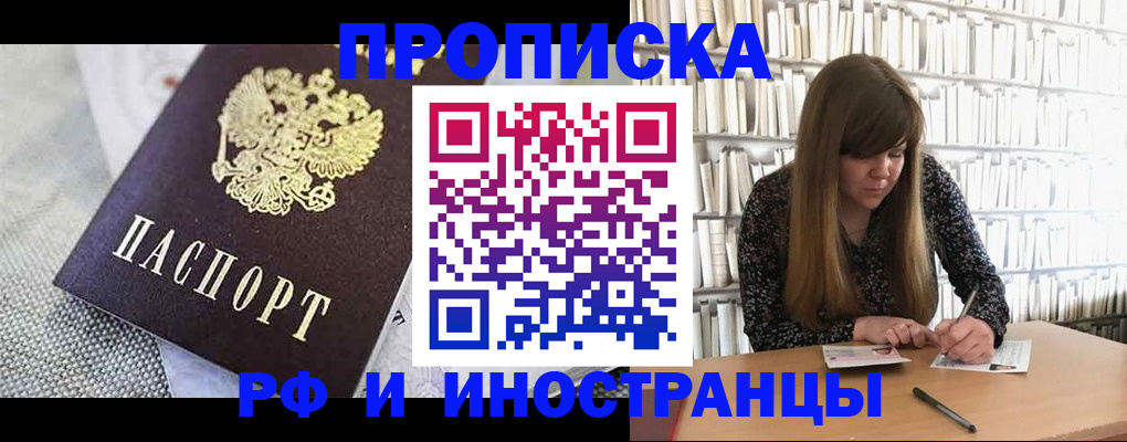 прописка для кредита в Котельниче