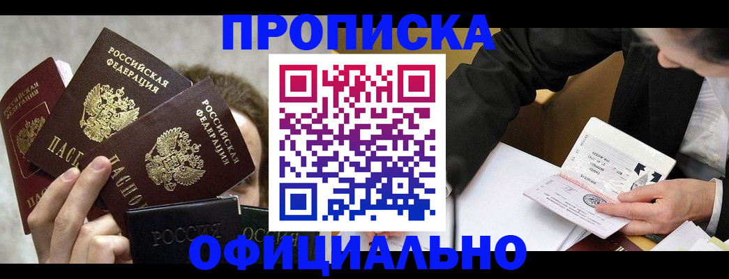 временная регистрация поиск в Котельниче