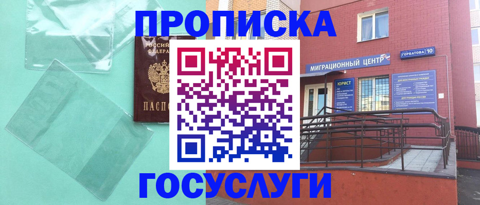 где прописаться в Котельниче