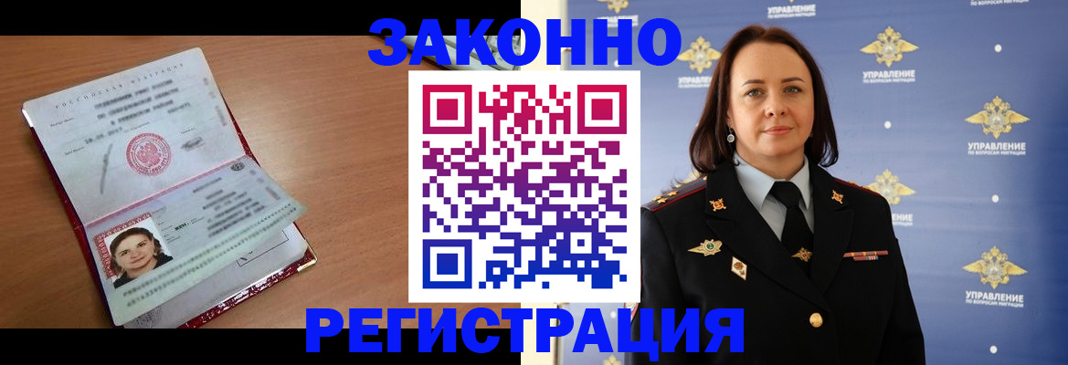 временная регистрация госуслуги в Котельниче