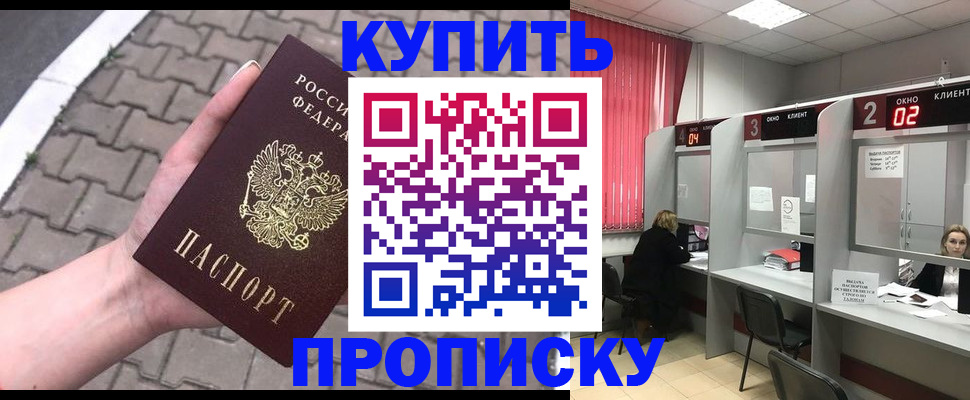 временная регистрация гарантия в Котельниче