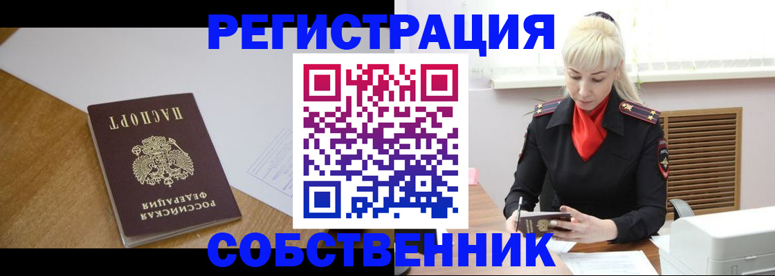 временная регистрация госуслуги в Котельниче