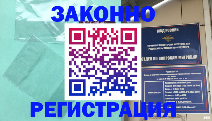 купить прописку в Котельниче